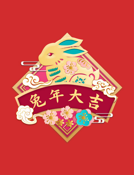 新年春节兔年春联兔子剪纸喜庆剪纸