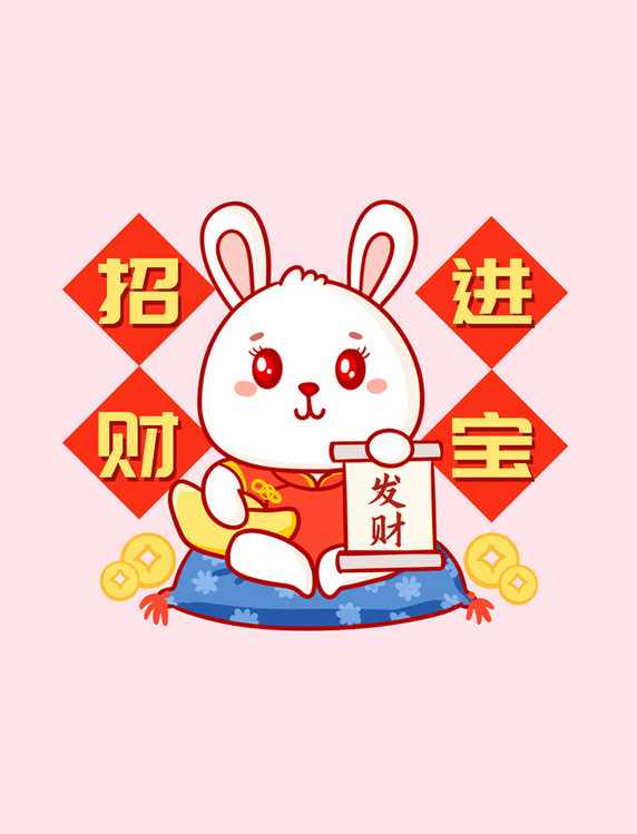 新年兔年春节招财进宝财源滚滚表情包