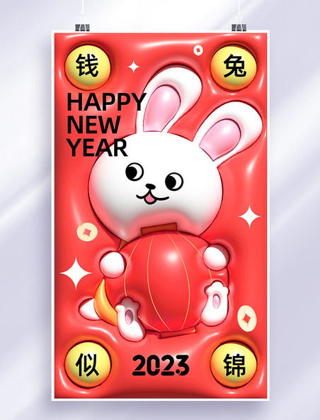2023兔年春节祝福AI膨胀兔子祝福海报