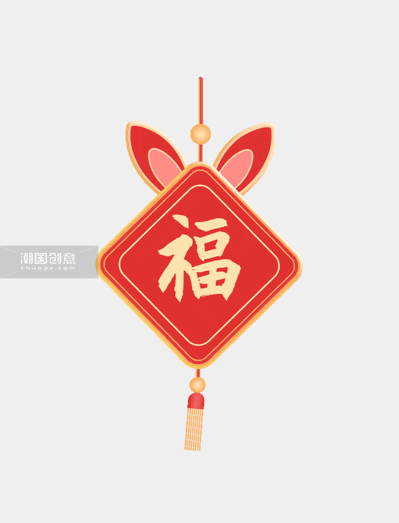 兔年新年春节福字春联装饰挂饰吊饰中国风动图gif