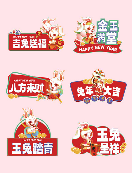 红色新年春节兔年手举牌