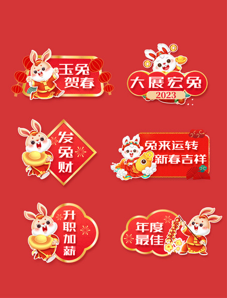 兔年春节新年兔子红色喜庆手举牌电商