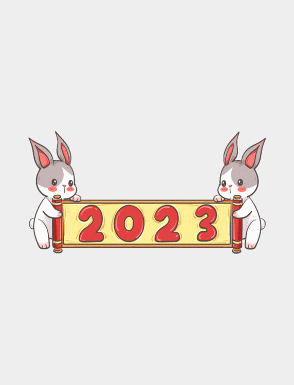 2023新年春节兔年横幅动图gif卡通