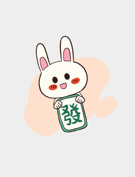 新年兔年春节兔子恭喜发财贴纸表情包动图gif