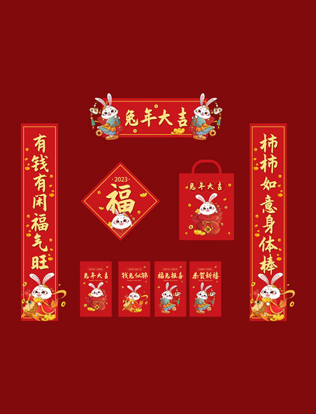 兔年大吉春节新年兔子红色喜庆对联红包