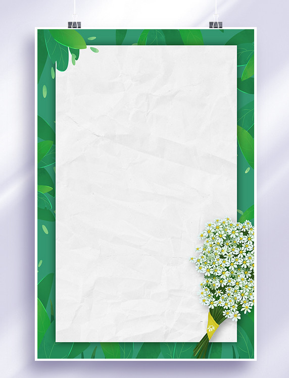 创意春天褶皱纸边框简约背景