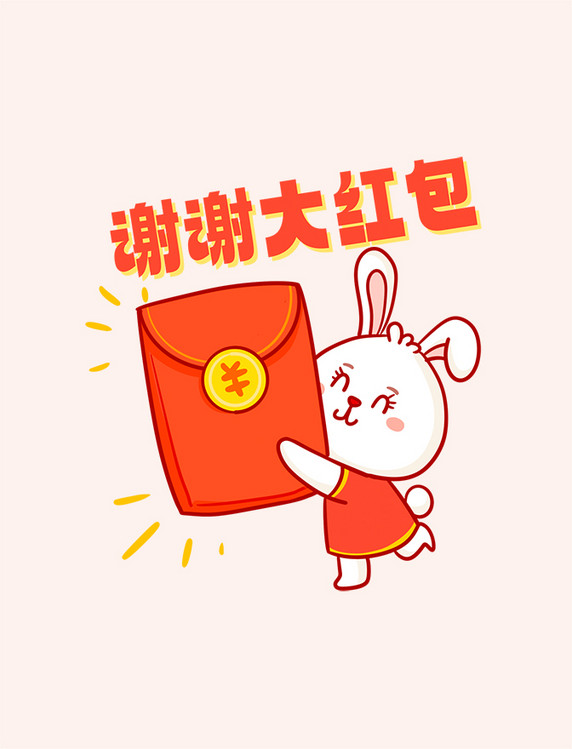 发红包素材图片