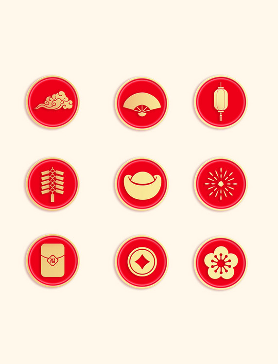 立体剪纸风浮雕祥云春节新年图标