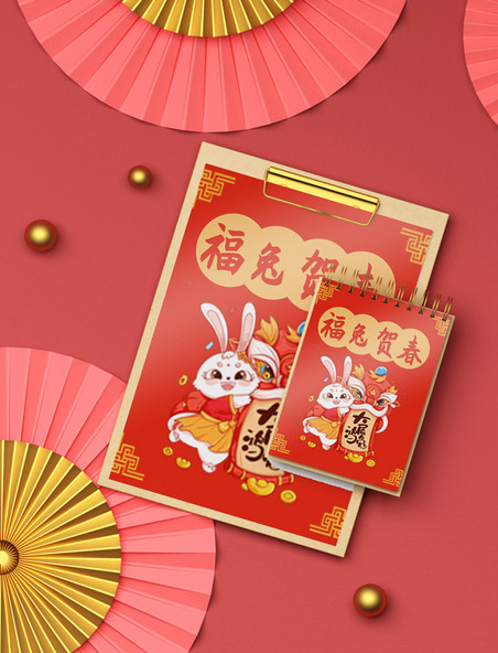 新年春节兔年福兔贺春台历红色喜庆样机