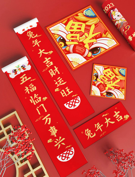 春节新年兔年红色喜庆对联福样机