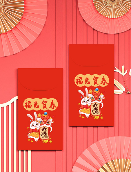 新年春节兔年红包红色喜庆样机