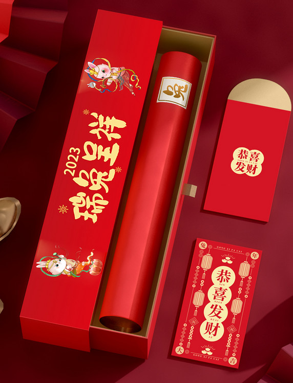 新年春节兔年红色礼盒包装福红包喜庆对联春联样机