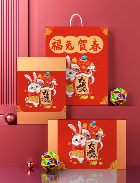 春节兔年新年福兔贺春红色喜庆礼盒包装样机