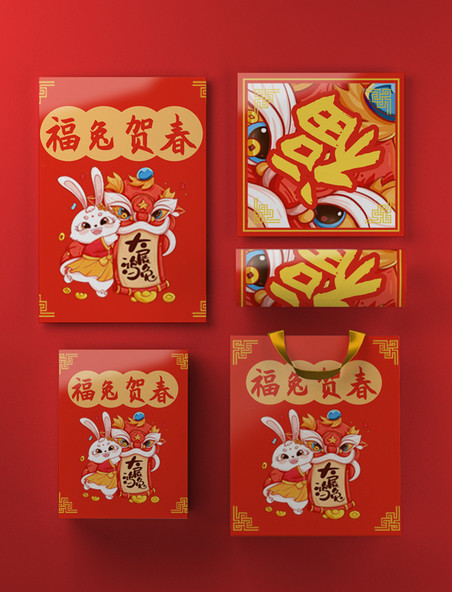 新年春节兔年红色喜庆红包对联礼盒样机