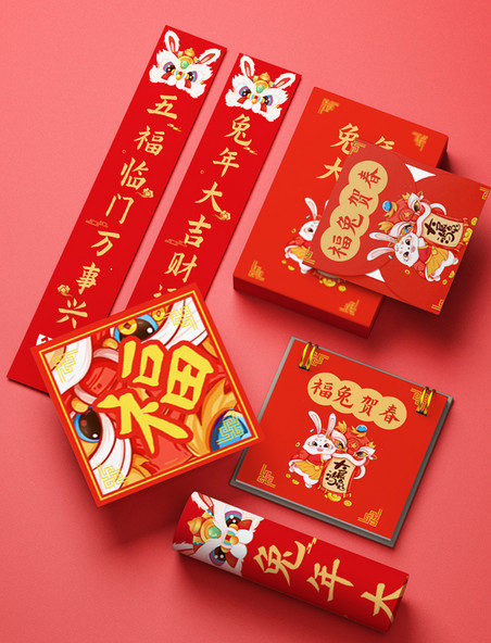 新年春节兔年红色礼盒包装福喜庆对联样机