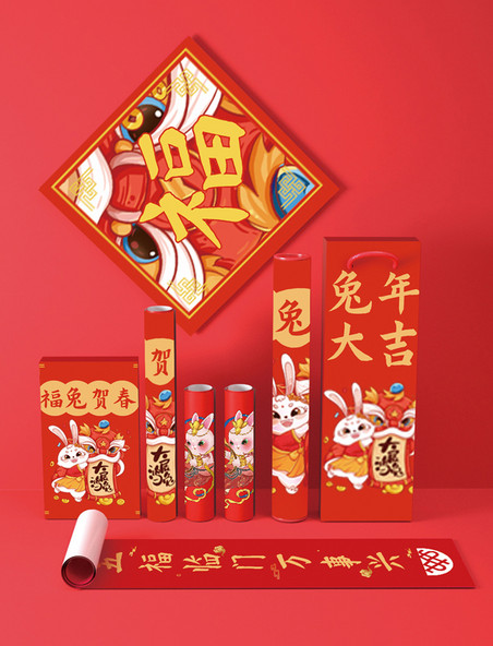 春节新年兔年红色喜庆对联福字红包礼盒样机