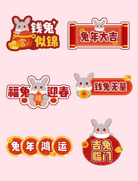 新年春节兔年兔子红色卡通 手举牌