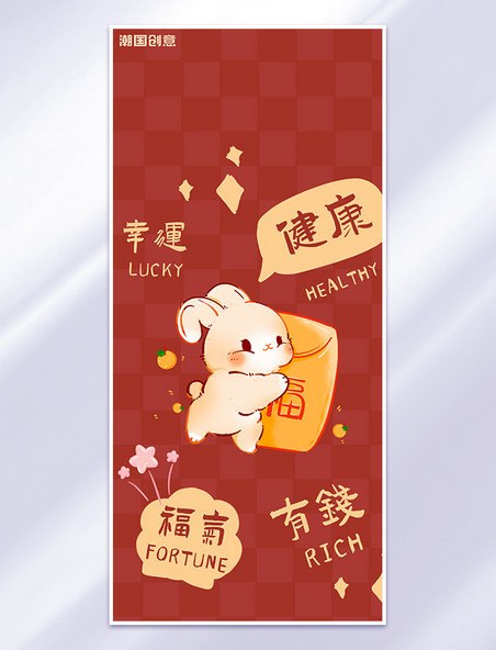 新年兔年春节红色喜庆手机壁纸