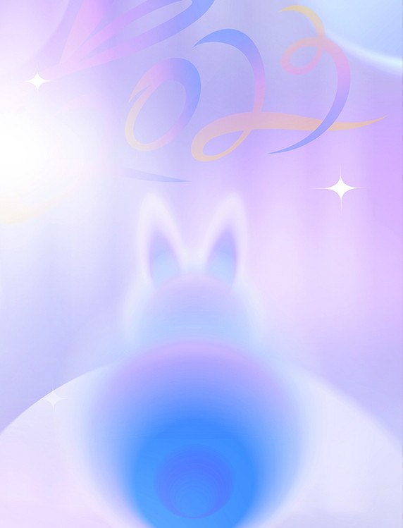 2023年会兔子紫色弥散渐变背景