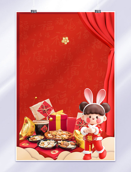 春节礼物红色背景