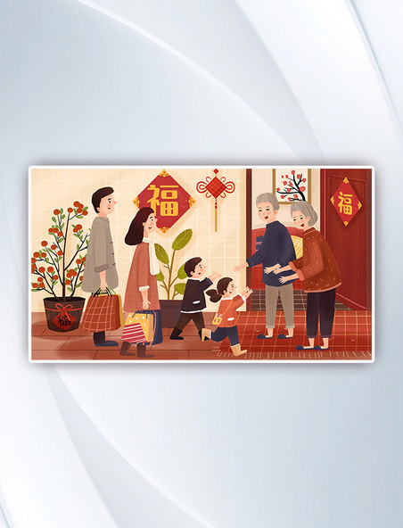 新年春节除夕聚会主题之一家人回家过年拜年插画