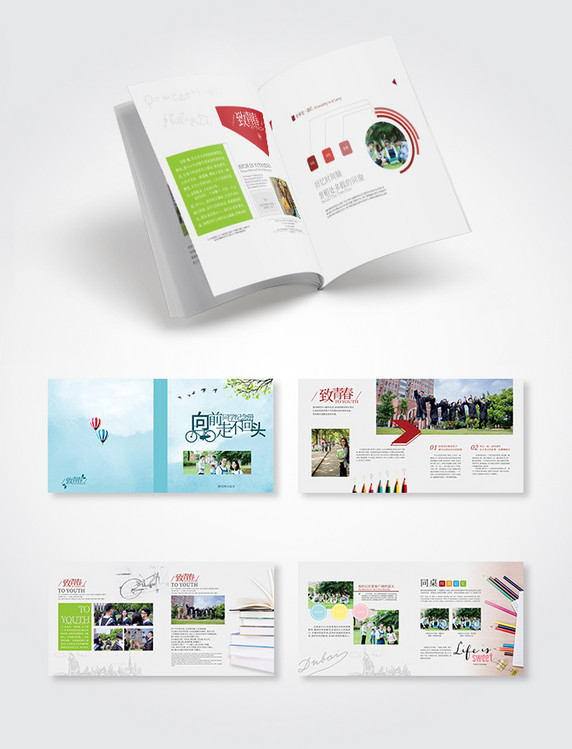 文艺清新致青春画册