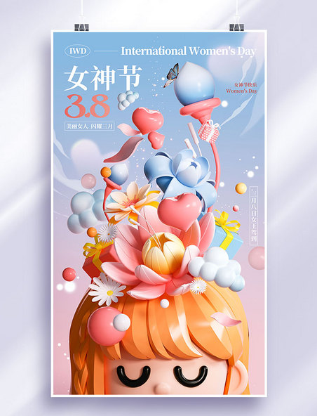 3D立体38女神节节日祝福海报