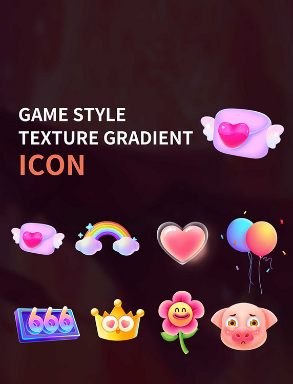 直播礼物休闲娱乐手绘质感ICON图标