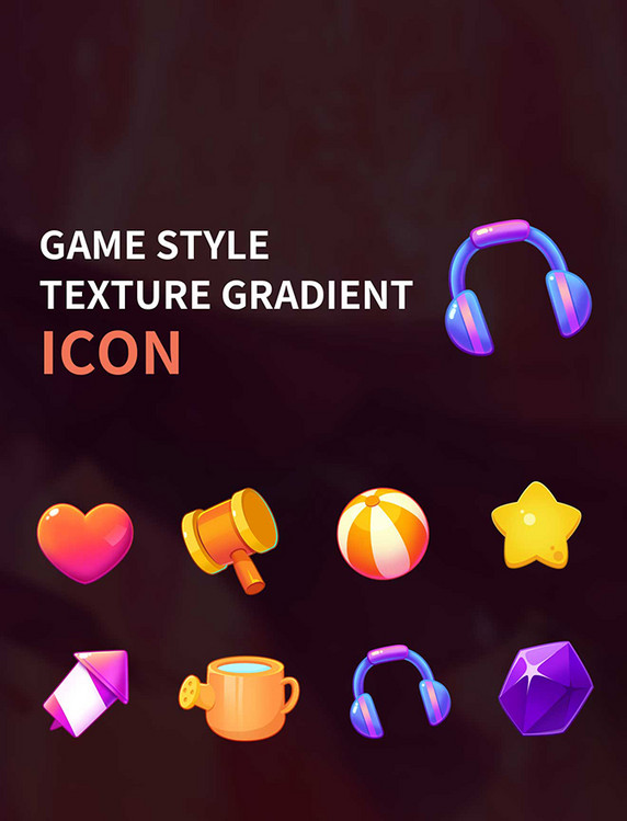 休闲娱乐直播间礼物道具奖励质感手绘ICON图标设计