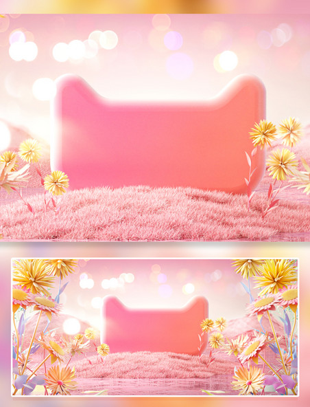 妇女节粉色天猫猫头电商促销毛绒植物花卉3D场景
