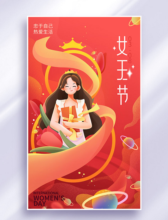 38女王节三八妇女节插画海报