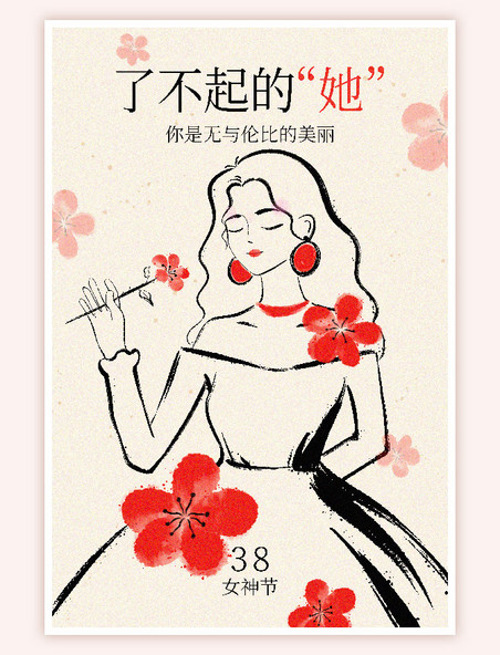 38女神节妇女节水墨文艺女孩节日插画