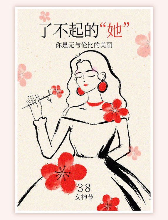 38女神节妇女节水墨文艺女孩节日插画