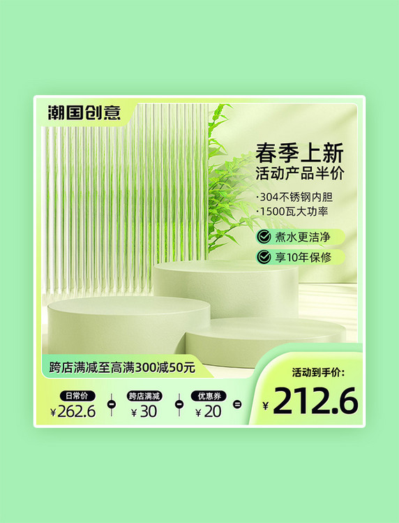 绿色渐变电商春季上新活动主图