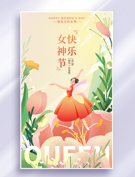 38妇女节小清新花仙子花中起舞插画海报