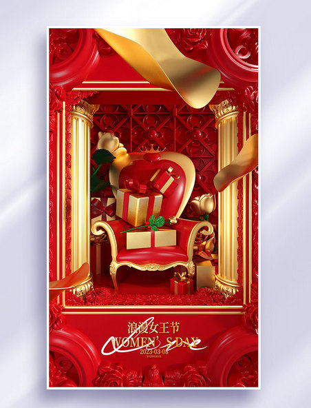 3D三八女王节红色复古浮雕节日宣传海报