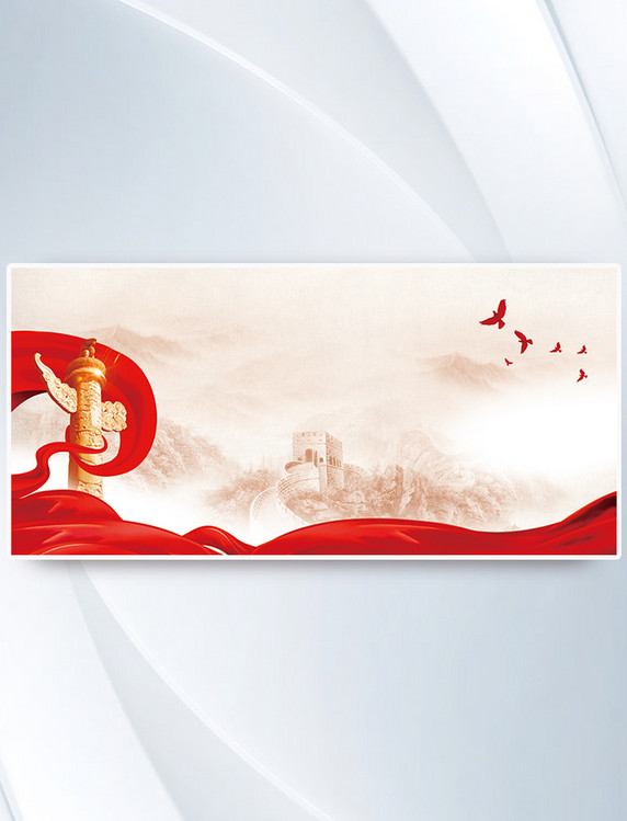 中国风党建聚焦两会红色党建海报背景