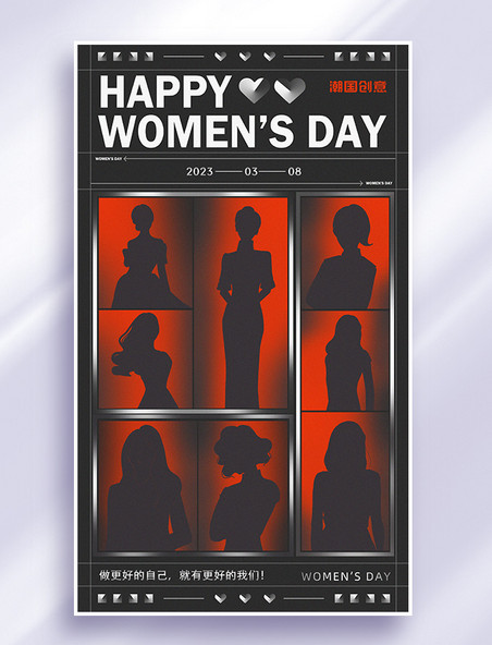 三八妇女节女性力量黑红色剪影创意海报