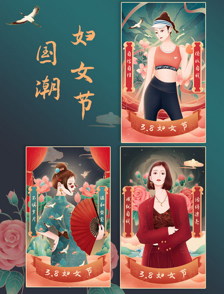 38妇女节女神节女王节国潮风女性形象插画