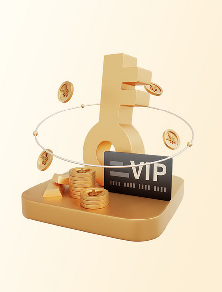 C4D金融元素钥匙VIP卡3D元素金色会员保险