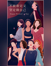 38妇女节女神节群像女性人物扁平插画