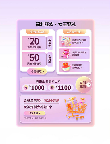 妇女节女王节紫色福利电商促销优惠券模板设计