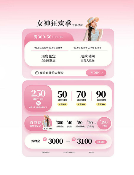 妇女节女王节粉色福利电商促销优惠券设计