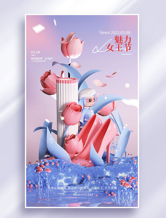 3D紫色浪漫郁金香38妇女节宣传海报