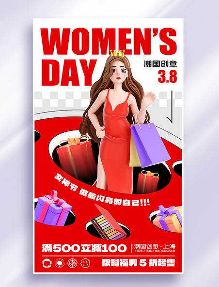 女神节妇女节购物促销3d营销海报