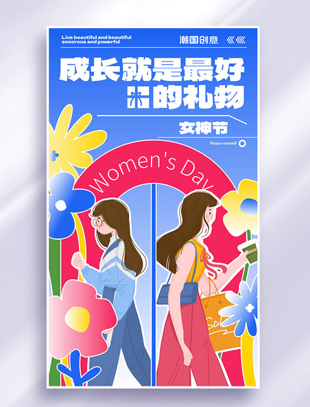 国际妇女节女神节女王创意扁平插画宣传节日海报
