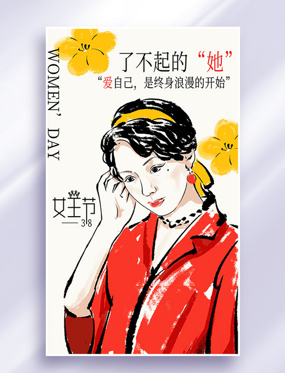 红色妇女节女神节女王节水墨写意女生女王女性人物海报