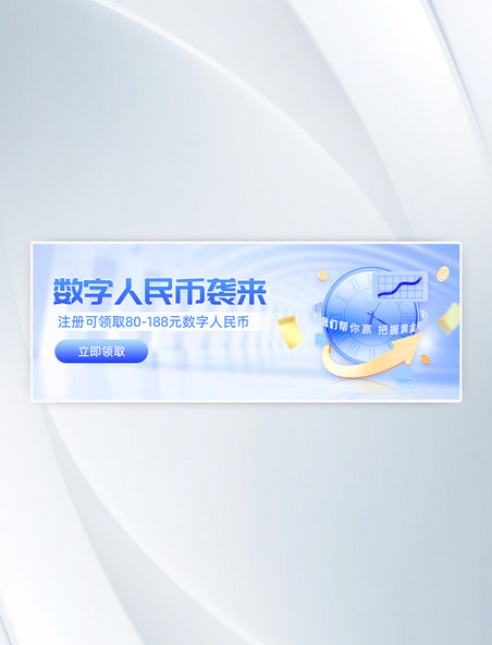 蓝色C4D金融理财投资数字货币基金3d立体banner