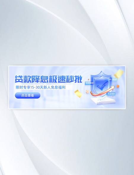 蓝色C4D金融理财投资银行贷款降息基金3d立体banner