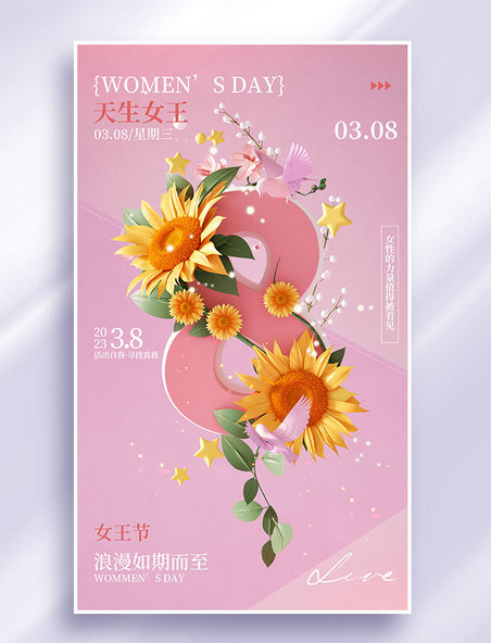 38妇女节立体浪漫花朵节日宣传海报